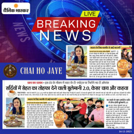 Chai Ho Jaye - Breaking News